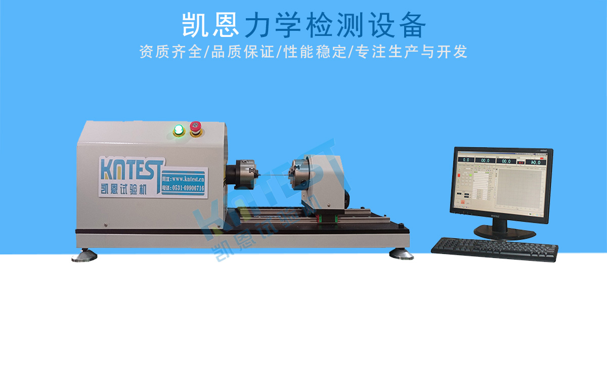 骨水泥扭力試驗機
